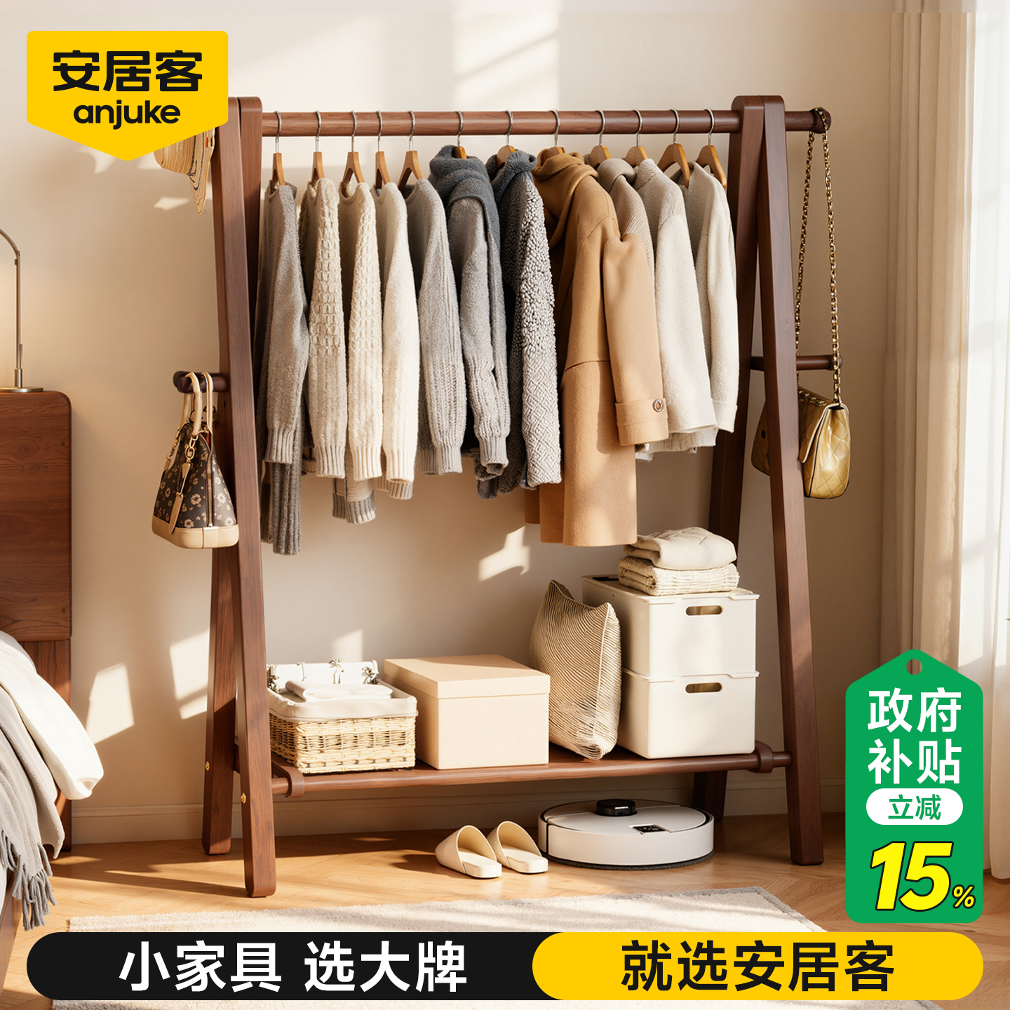 实木挂衣架落地式结实衣架高级感