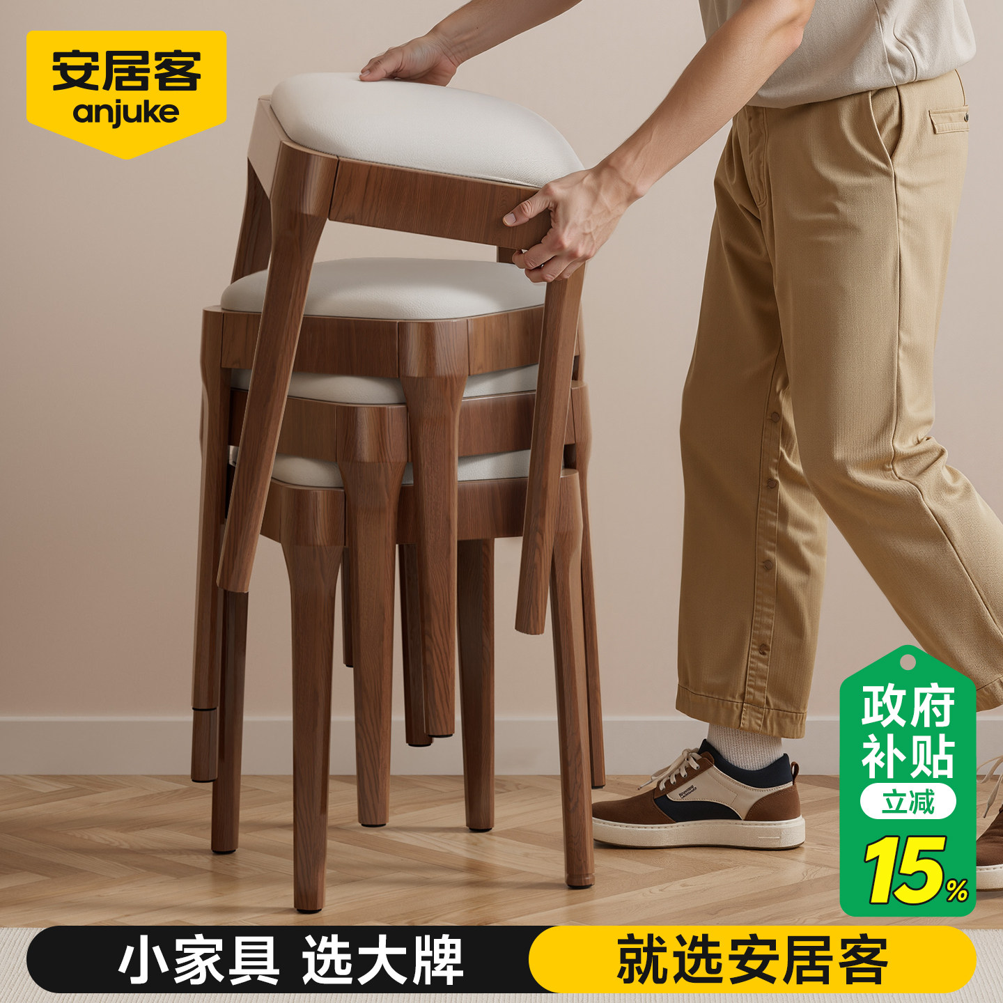 安居客可叠放软包实木凳子家用餐桌餐凳备用凳休闲办公久坐沙发凳,住宅家具,其它凳子,淘宝优惠券,粉丝福利购,淘宝优惠卷