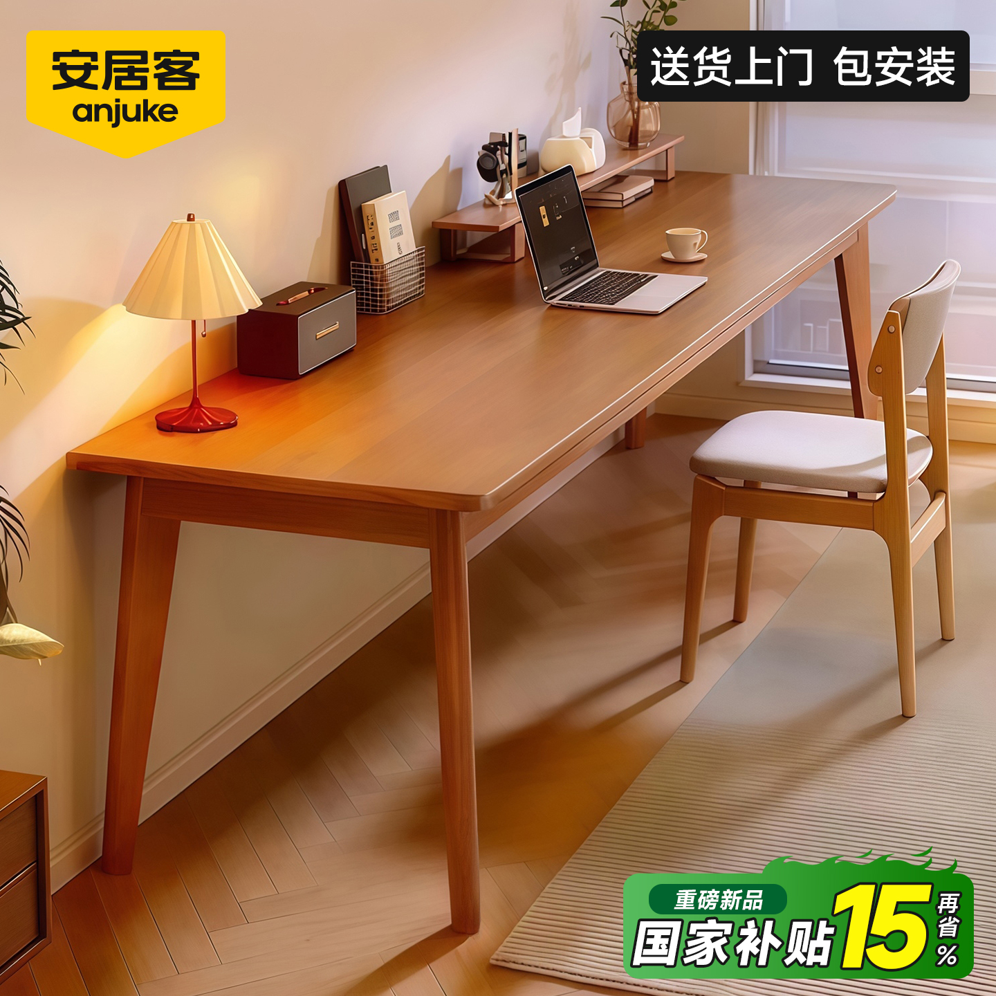 【100%纯实木0贴皮】