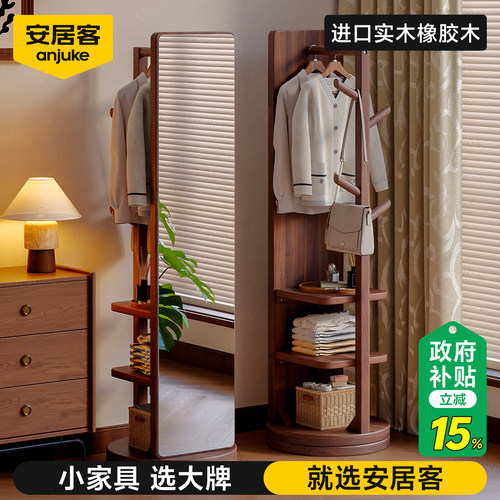 【进口实木不贴皮】旋转全身镜