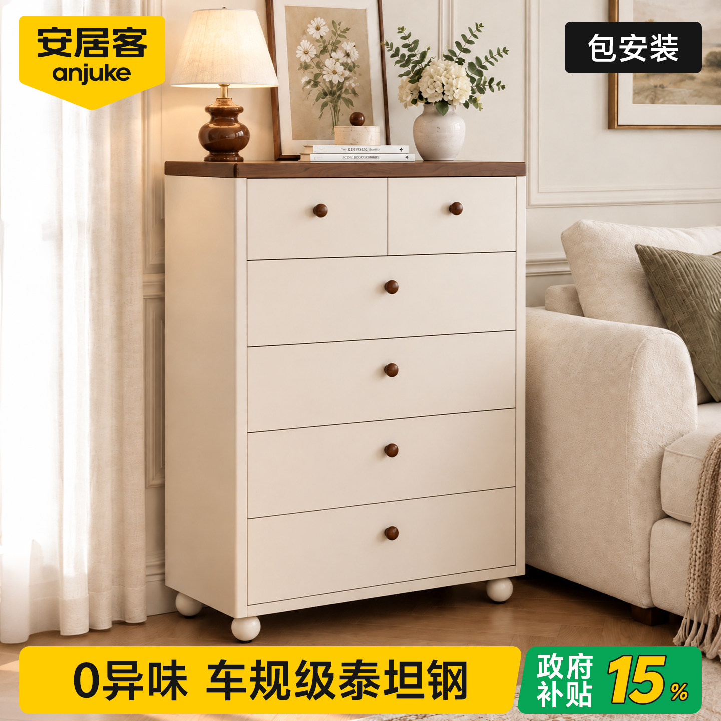 【国补立减15%】钢制斗柜0异味