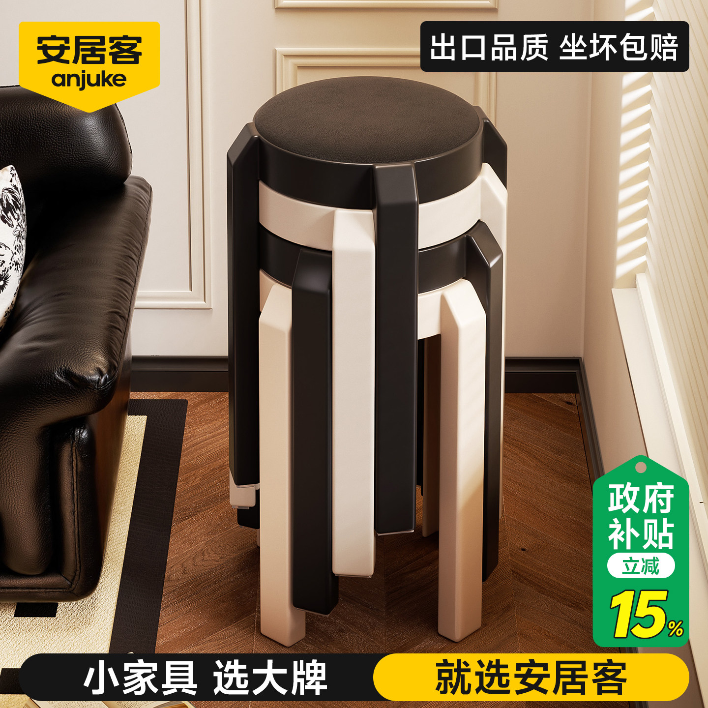 安居客塑料凳子家用加特厚椅子可叠放圆凳结实耐用餐桌高板凳备用