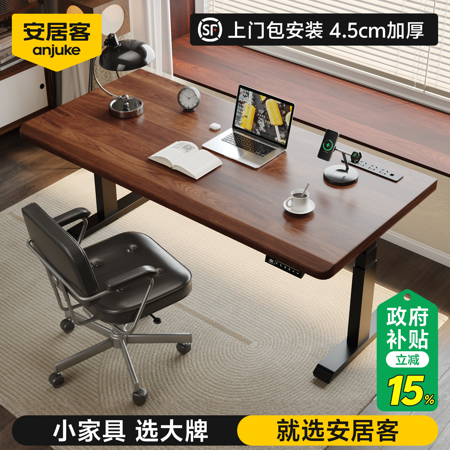安居客实木电动升降桌台式电脑桌卧室书桌学习桌家用电竞桌子办公