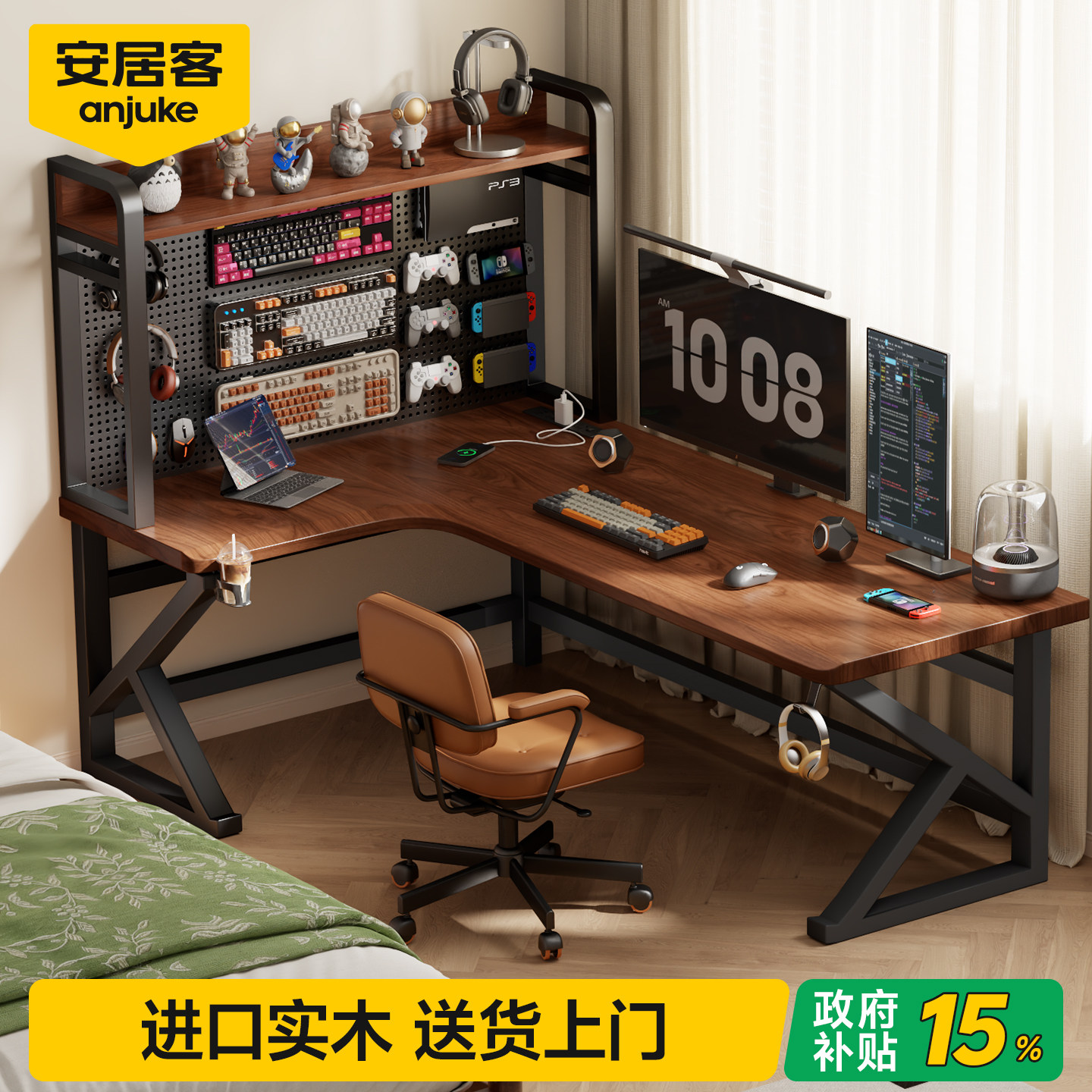 实木转角电脑桌洞洞板书架一体桌