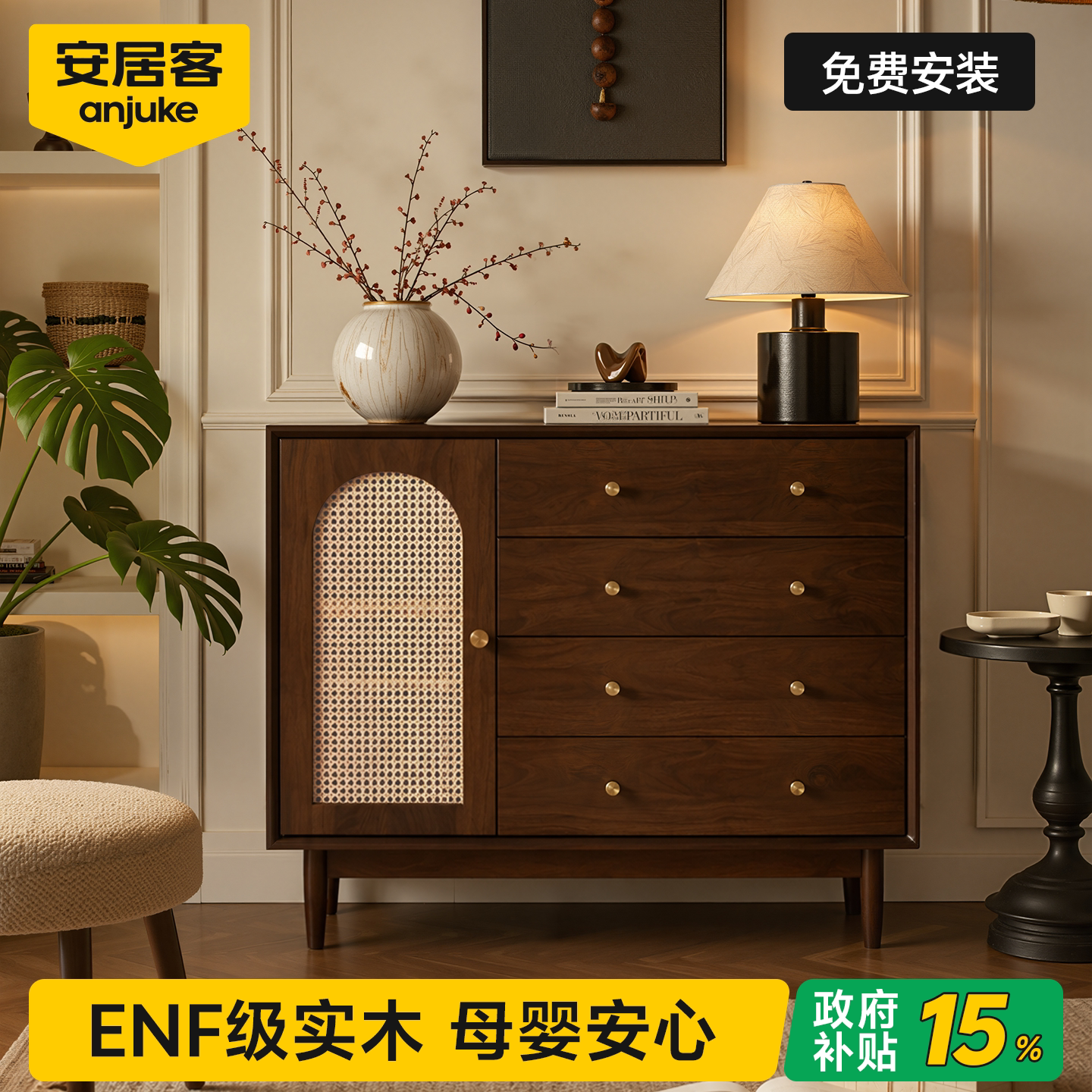 国补15%大容量中古风藤编斗柜