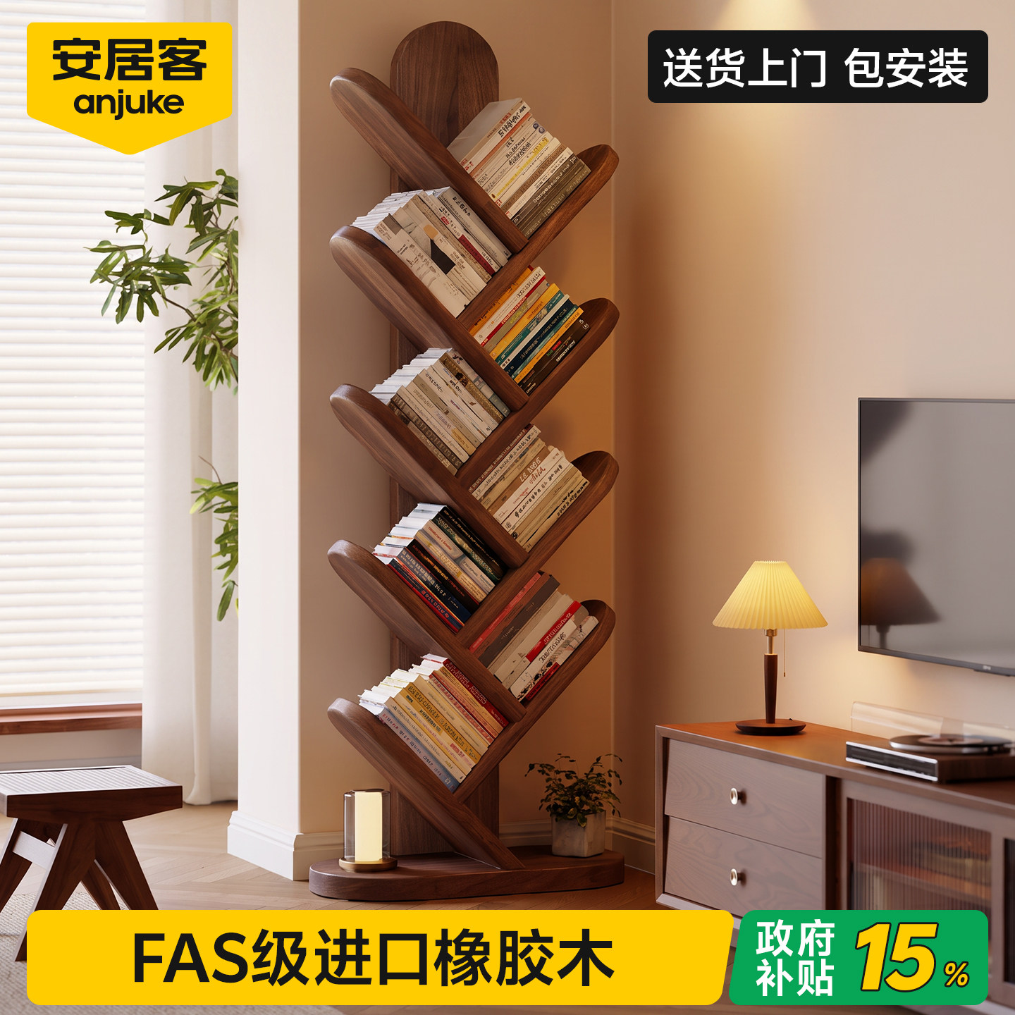【国补立减15%】实木树形书架图片