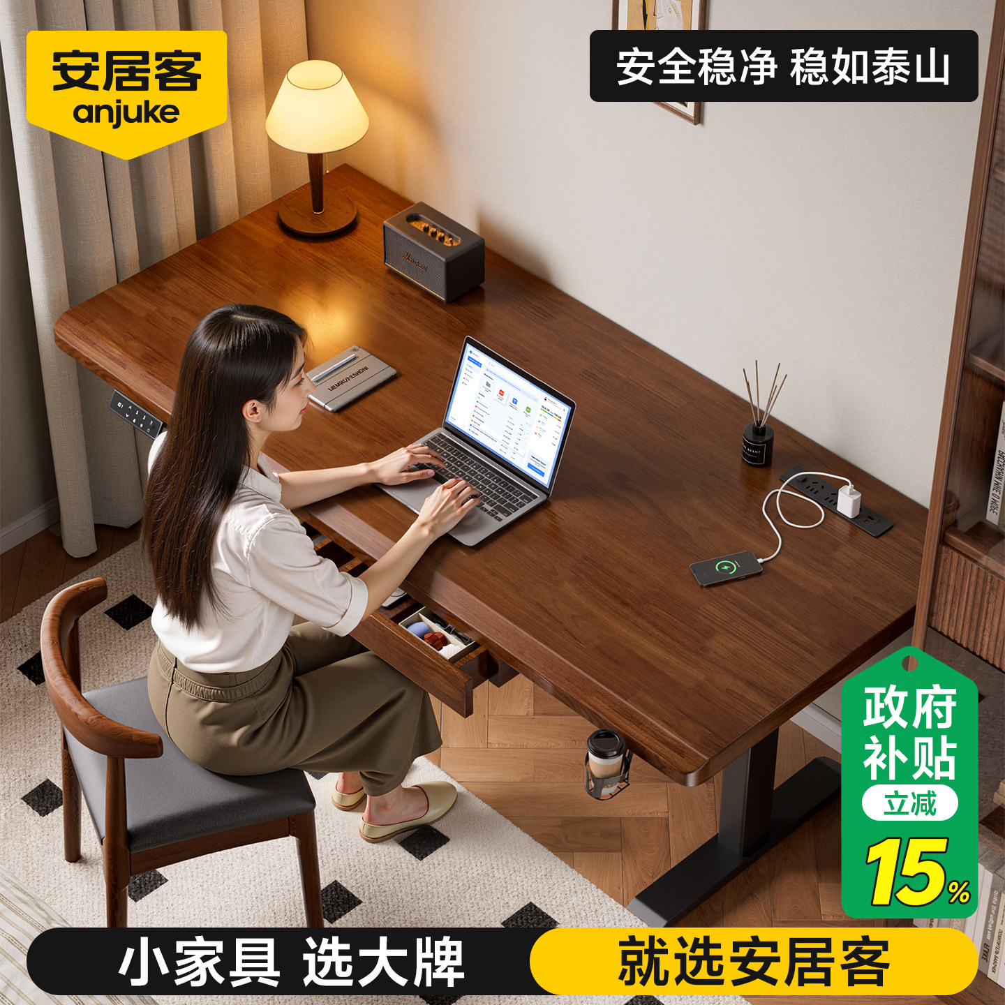 安居客实木电动升降桌子电竞电脑桌办公桌卧室家用学习书桌工作台