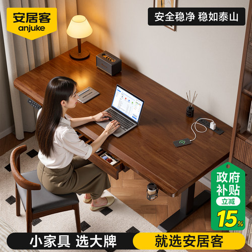 安居客电动升降电脑桌家用书桌