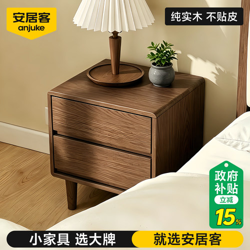 【进口实木】中古风床头柜0异味