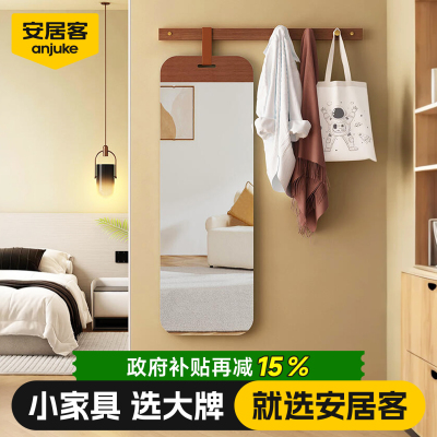 安居客全身镜挂衣架一体穿衣镜家用镜子挂墙落地镜贴墙试衣镜上墙