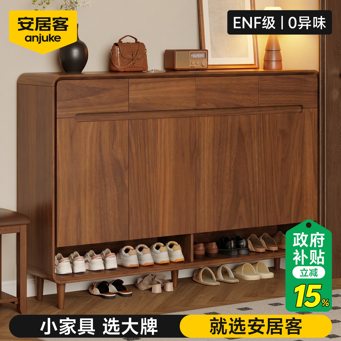 安居客鞋柜家用门口入户门玄关柜大容量收纳柜靠墙储物柜2026新款