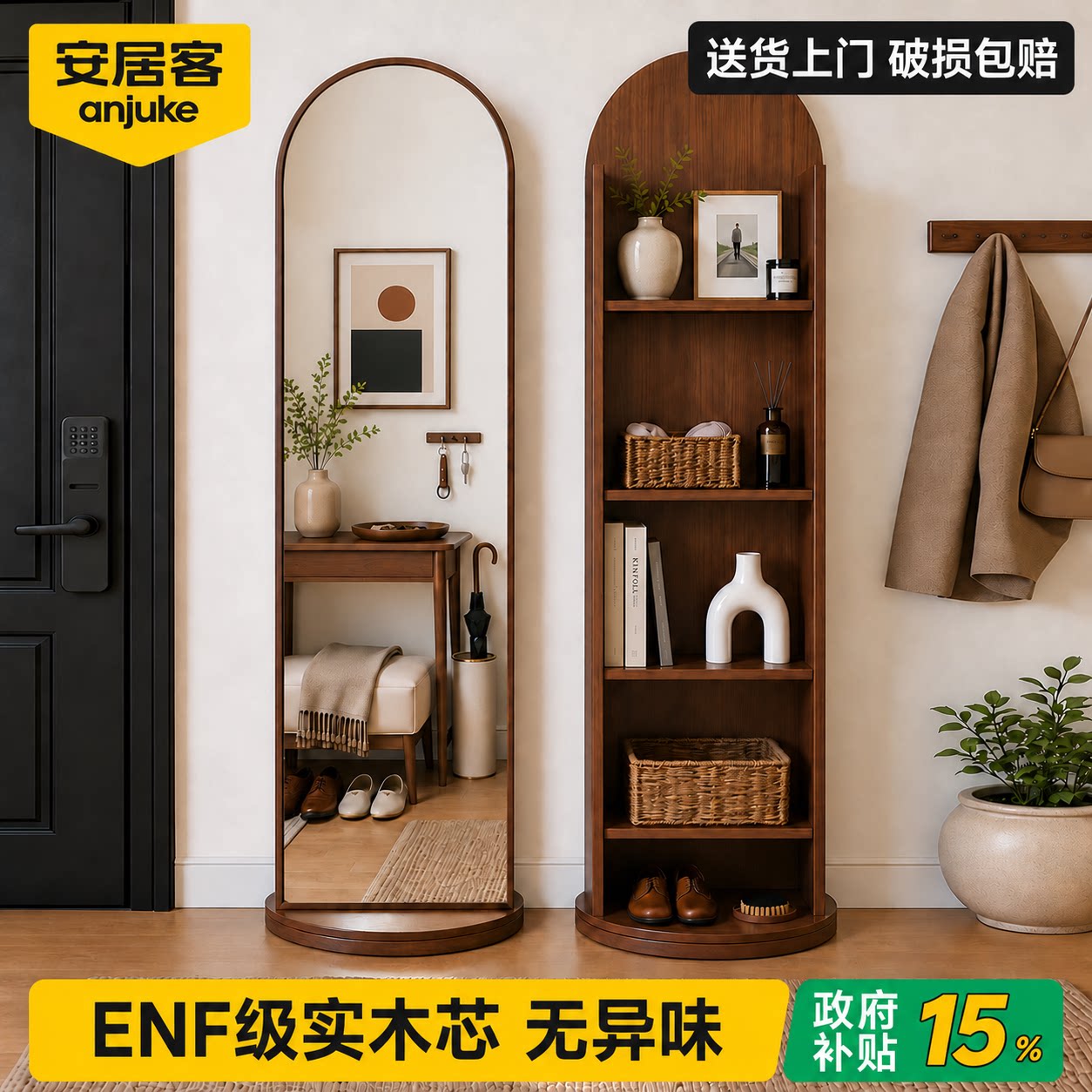 安居客旋转穿衣镜书架收纳一体全身镜落地镜家用试衣镜子2026新款