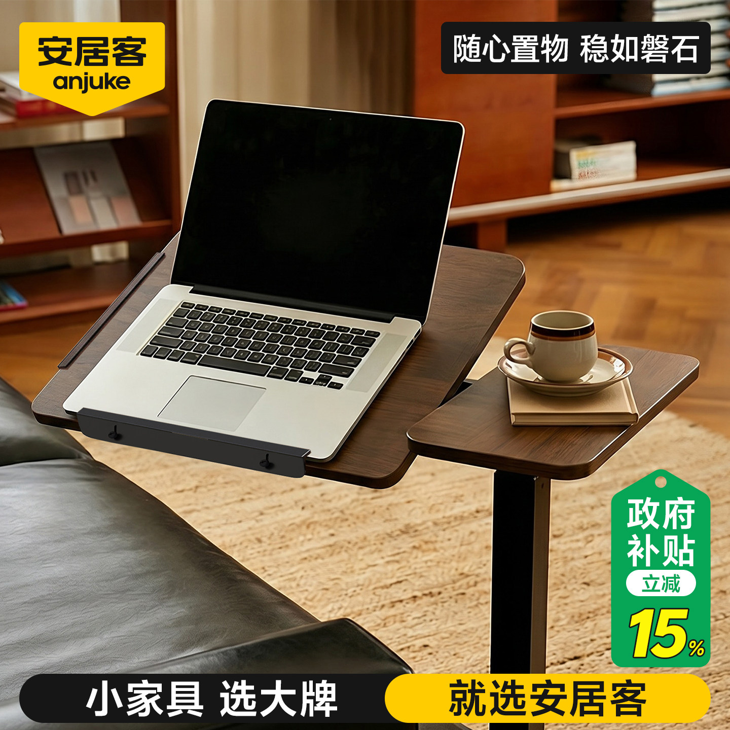 安居客实木床边桌升降桌书桌电脑桌家用卧室可移动沙发边几小桌子