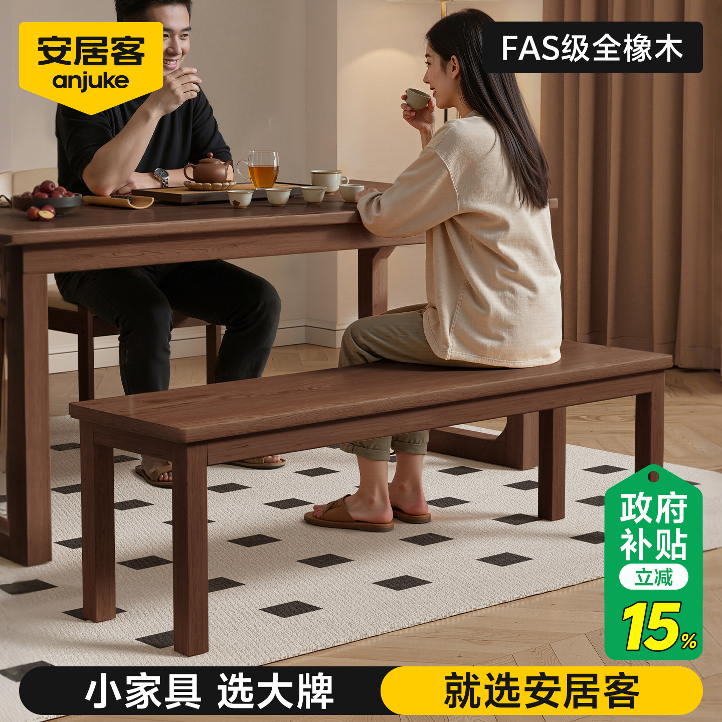 安居客长条凳实木长椅凳子餐桌厅全橡木长板凳椅子家用卧室床尾凳