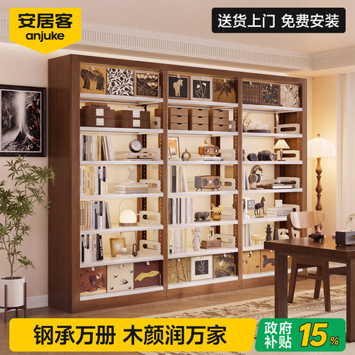 【国补85%】中古风家用钢制书架