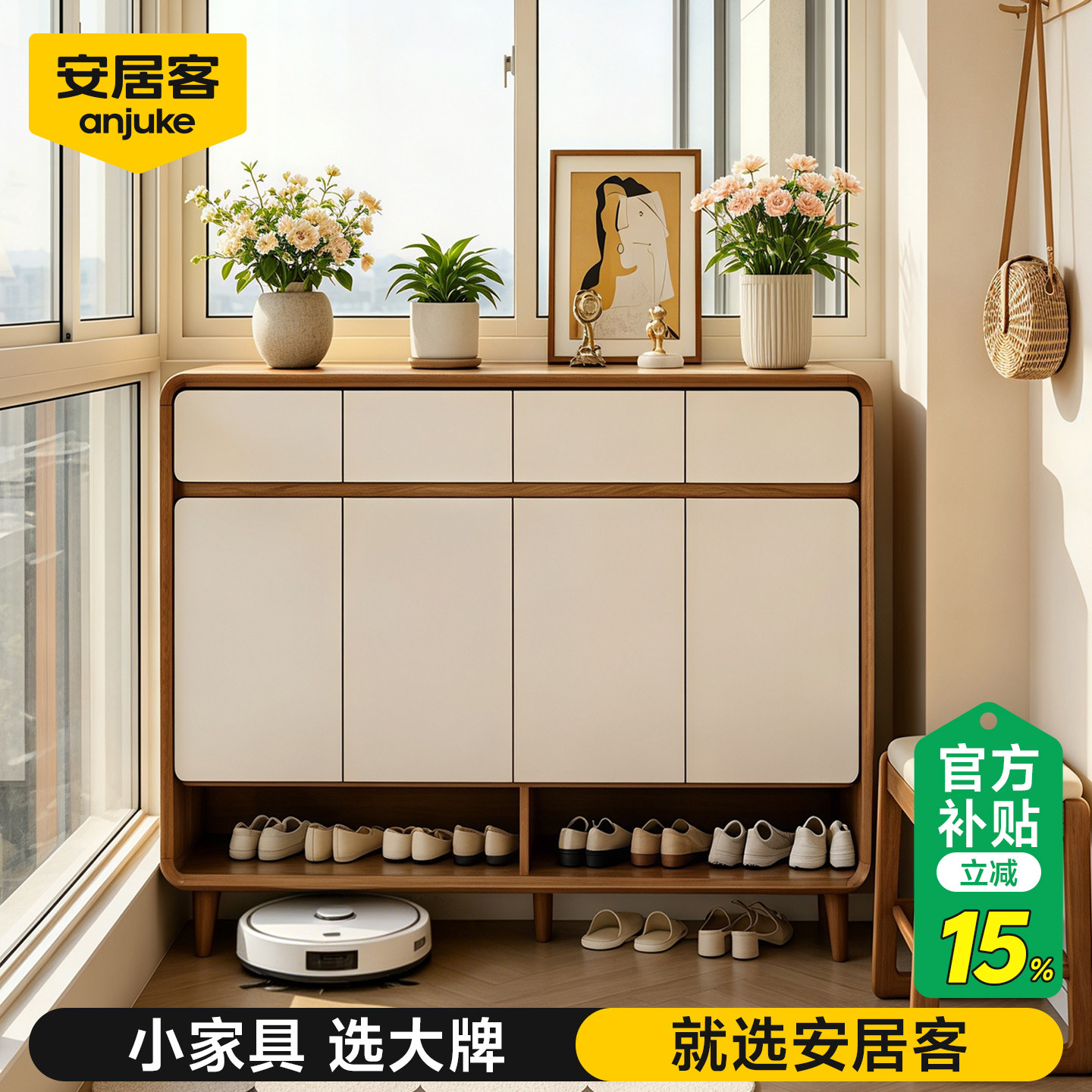 安居客鞋柜收纳储物柜一体靠墙二合一大容量实木家用阳台防晒防潮