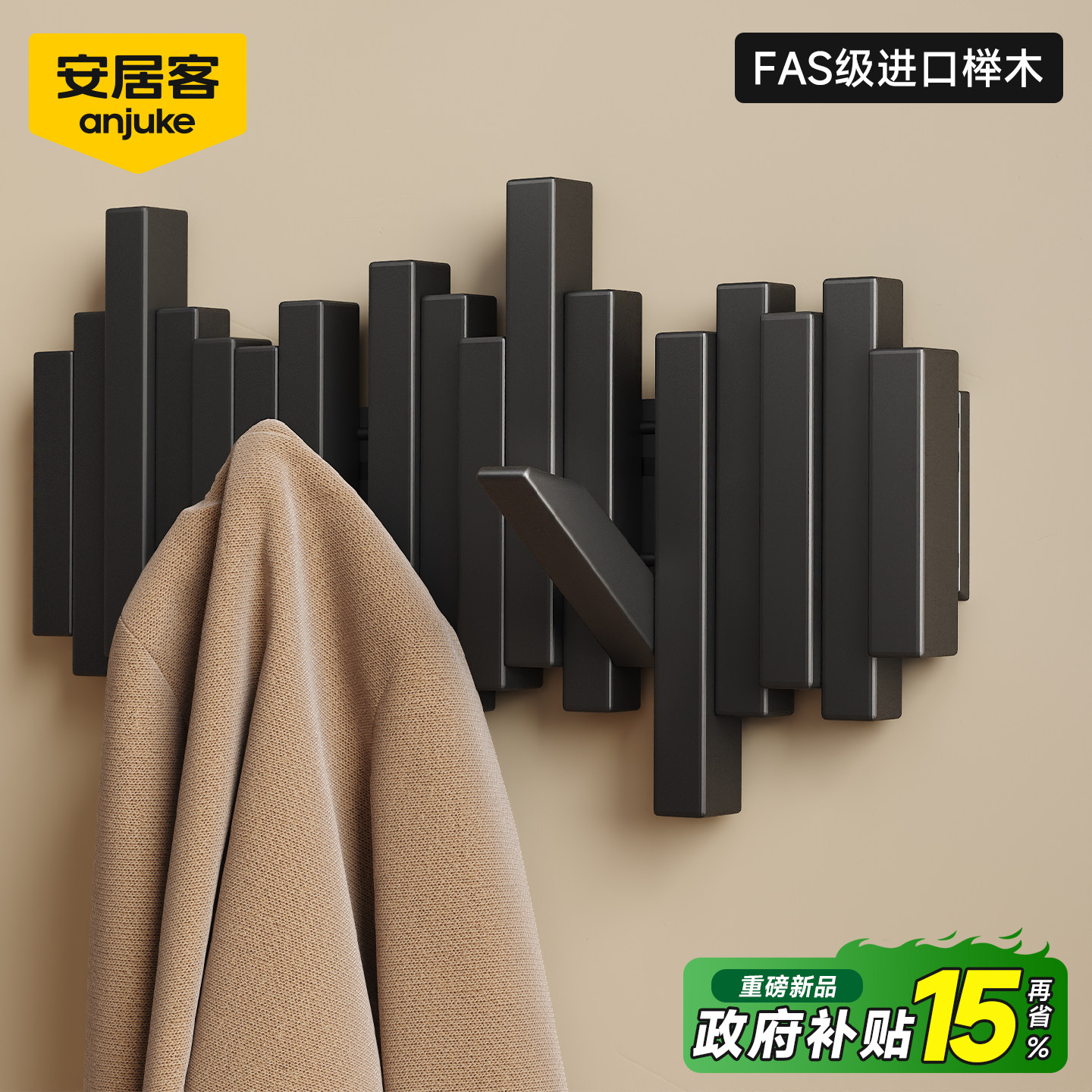 安居客实木钢琴键挂衣架入户玄关门口衣帽架墙面壁挂式衣服置物架