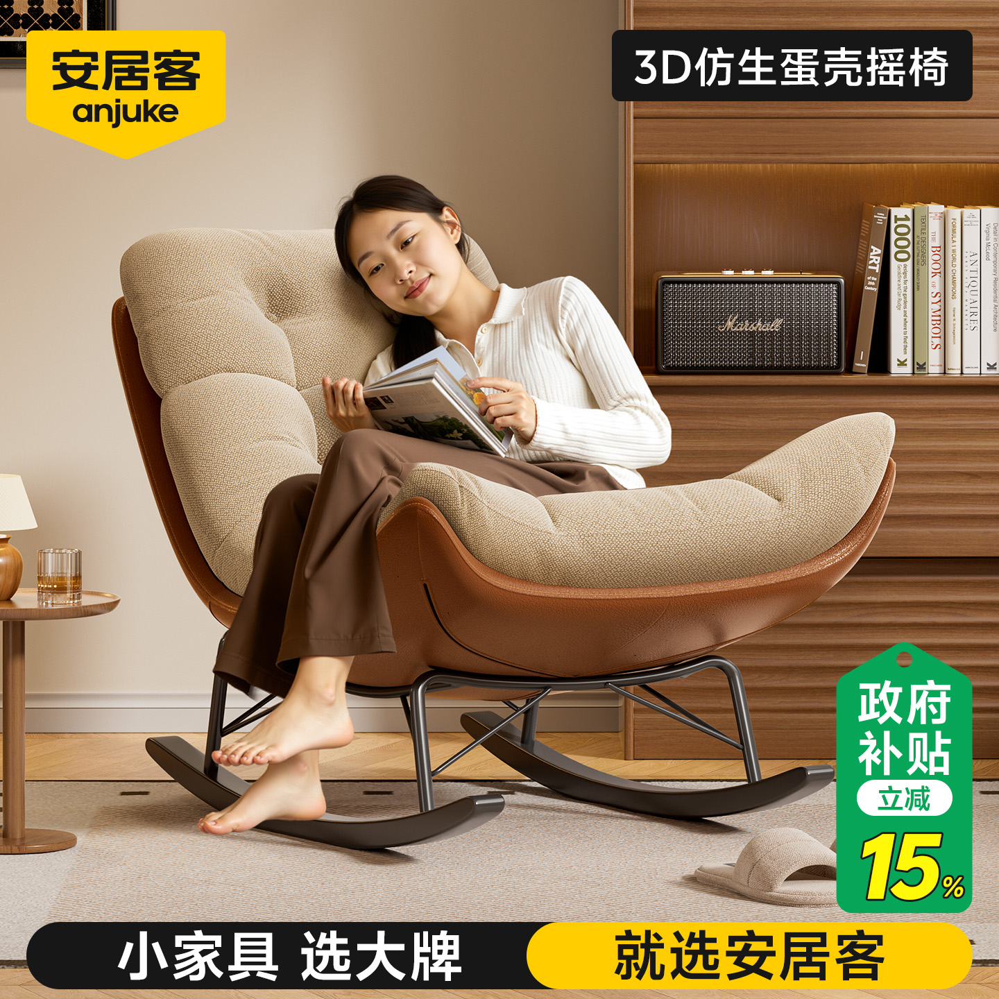 【全网热销30W+】懒人沙发摇摇椅