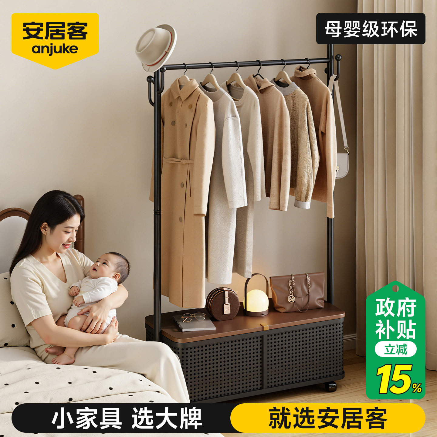 安居客落地衣帽架家用卧室床尾晚上放衣服神器可移动室内挂衣架子