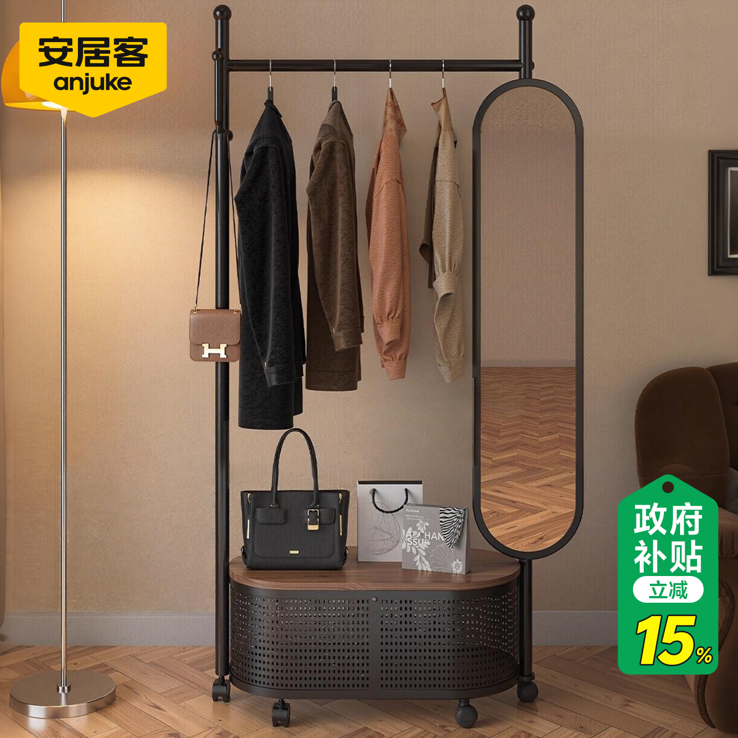 安居客衣架落地可移动穿衣镜帽间