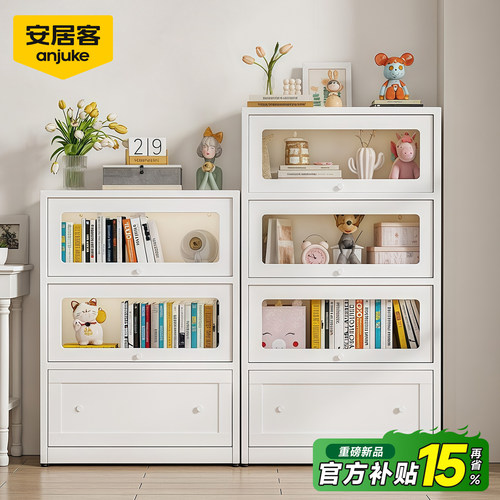 【国补15%】安居客钢制斗柜家用