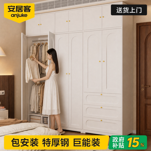 安居客金属衣柜家用卧室简易组装衣服收纳柜钢制一体出租房用衣橱