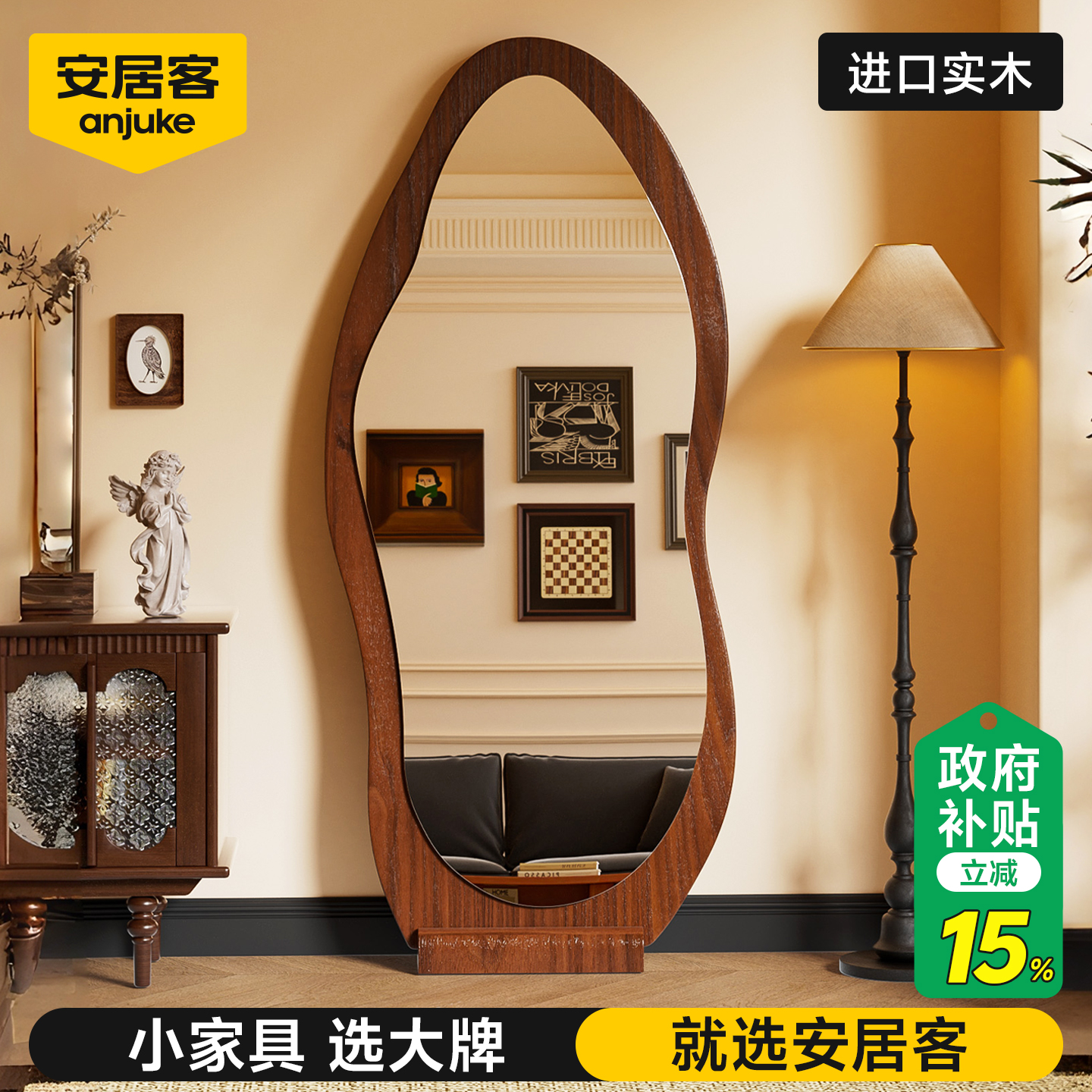 【进口实木】中古风穿衣镜全身镜