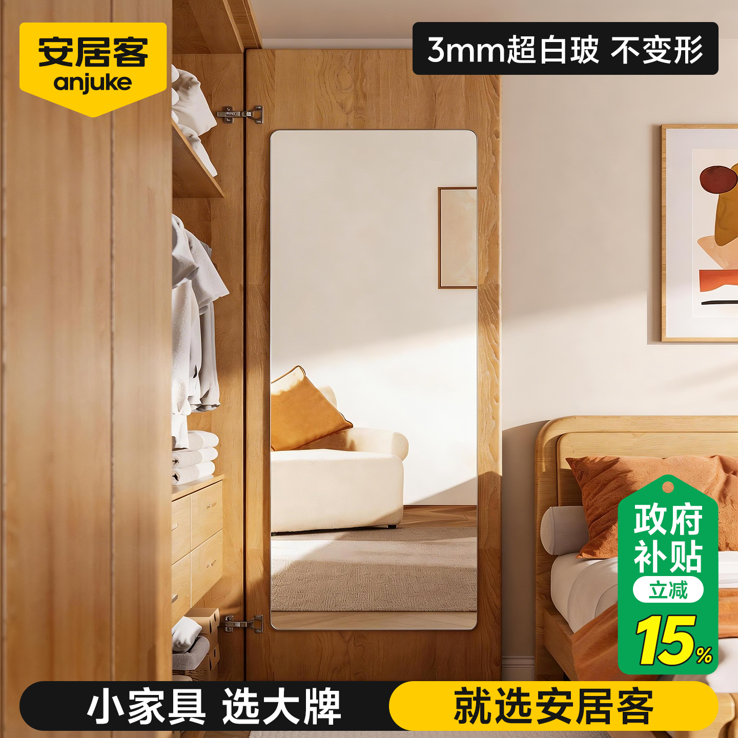 安居客镜子贴墙自粘全身镜穿衣镜卧室衣柜镜粘贴柜门试衣镜贴墙镜