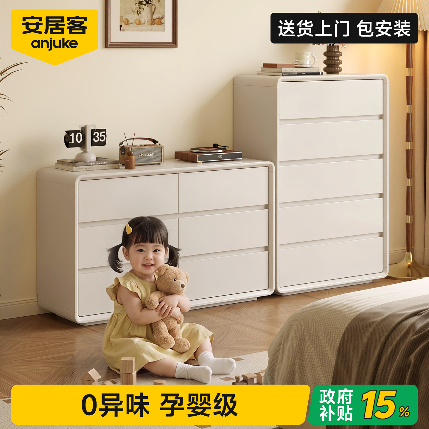 【国补15%】净味™实木斗柜