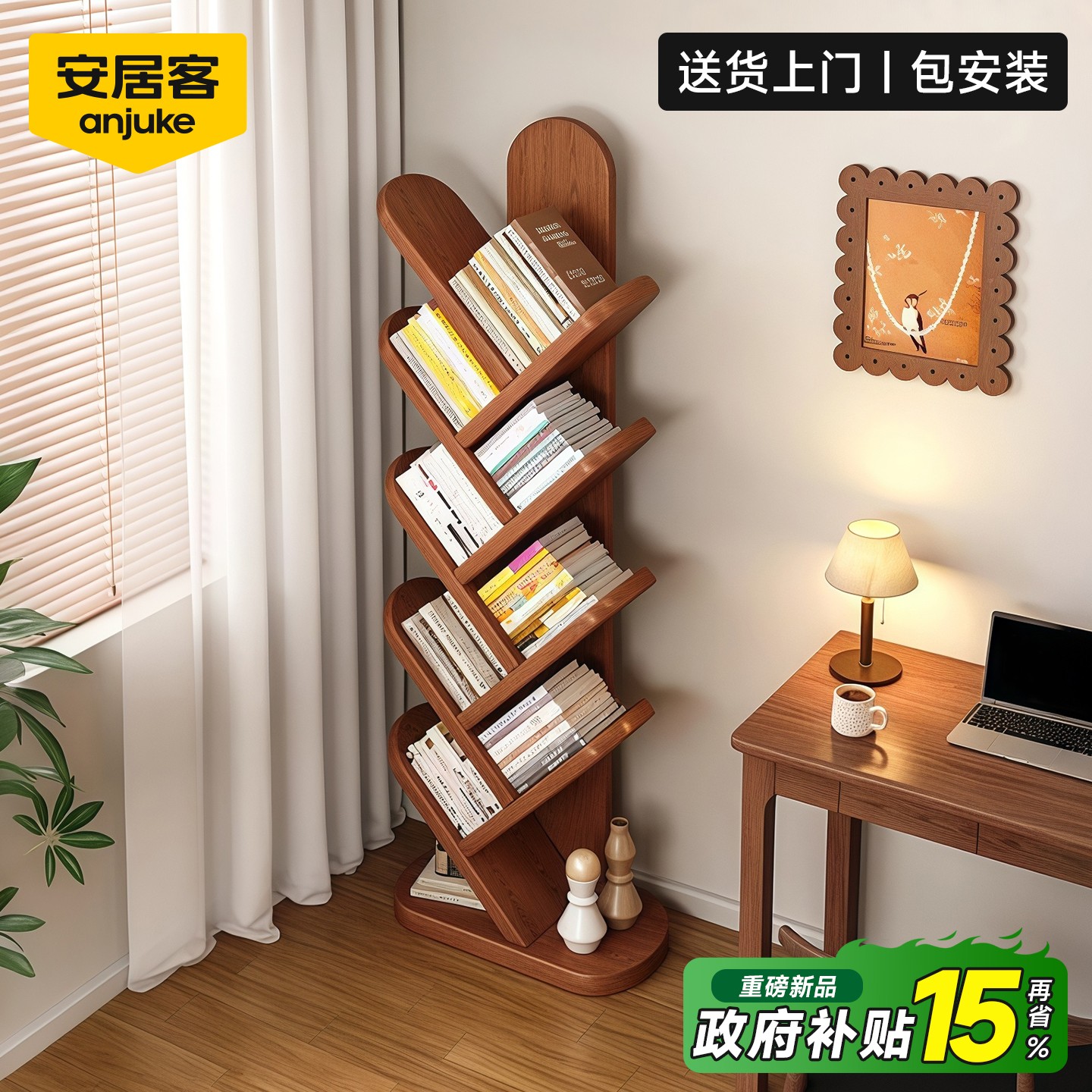 【国补15%包安装】加厚实木书架