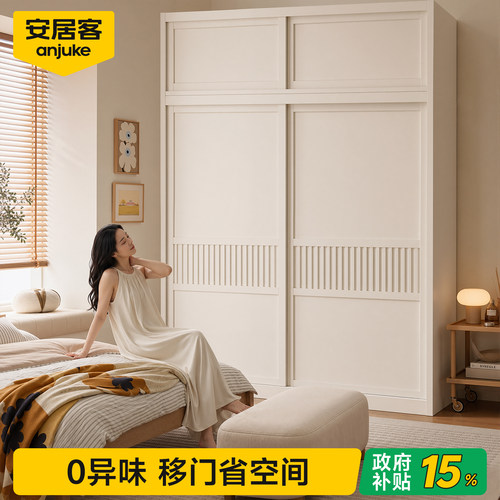 安居客推拉门衣柜0异味钢制卧室金属收纳柜家用2026新小户型衣橱