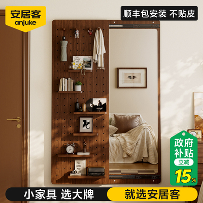 【不贴皮真实木】洞洞板穿衣镜