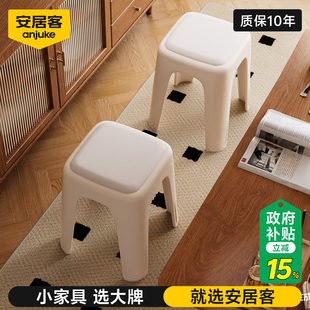 安居客皮革凳家用叠放软包高凳加厚客厅轻奢塑料胶凳待客备用凳子