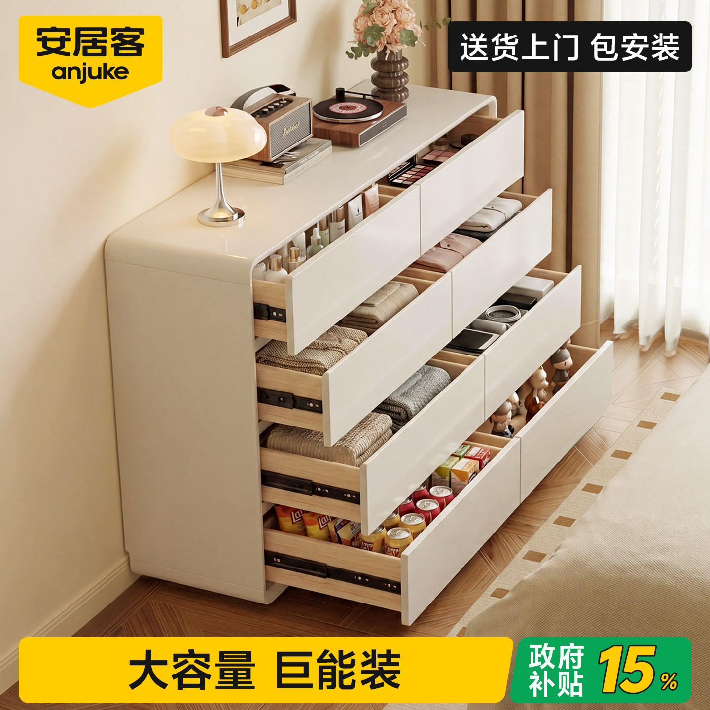 【国补15%】百纳™大容量斗柜