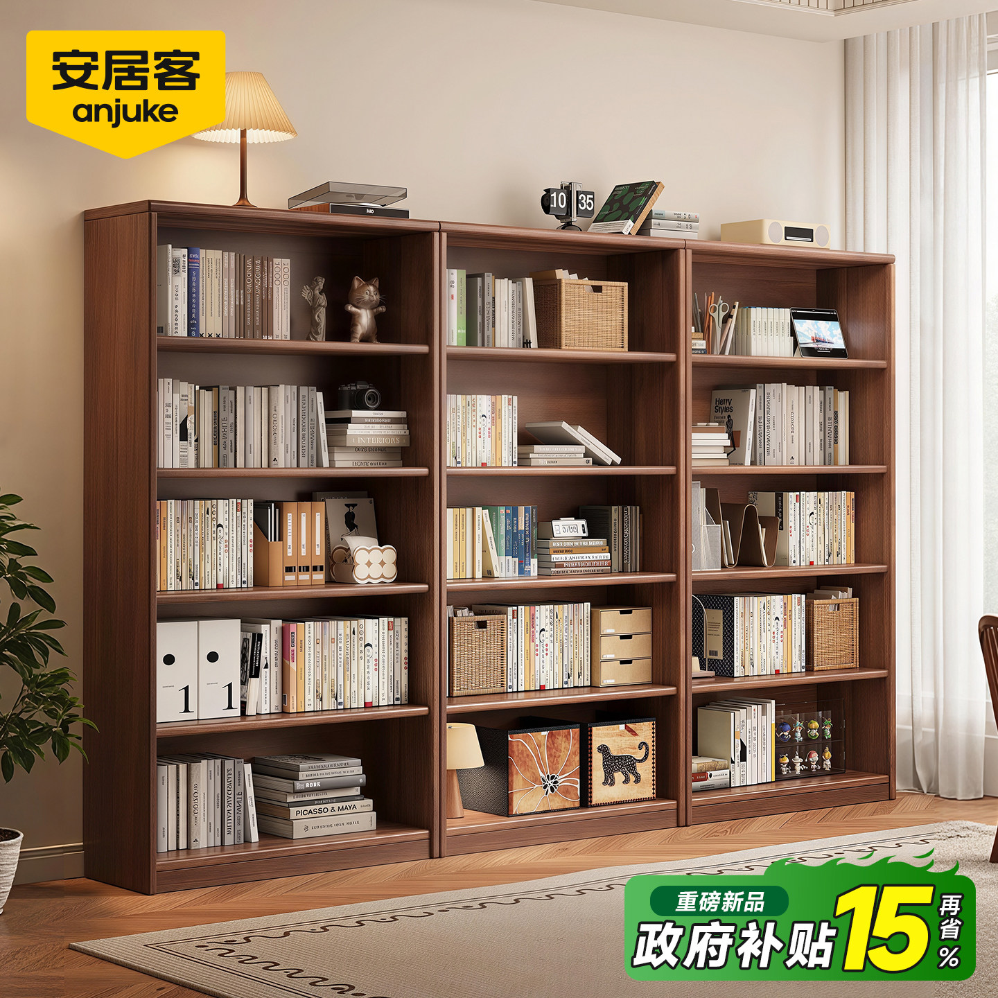 安居客实木书架客厅一体落地置物架儿童家用靠墙储物柜格子矮书柜