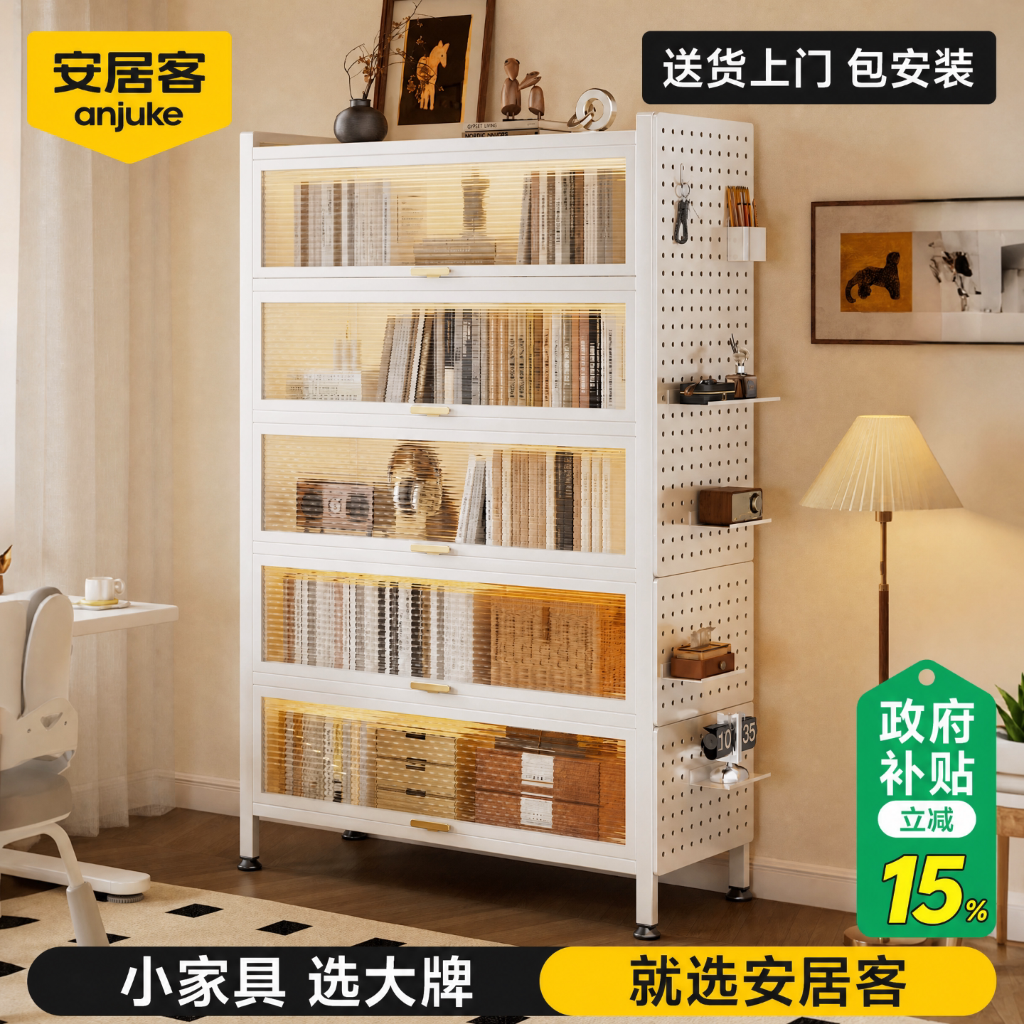 安居客特厚钢制书柜【可装A4书】