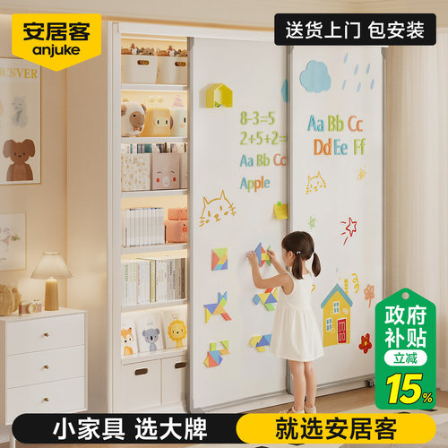 【国补15%】安居客双白板书架