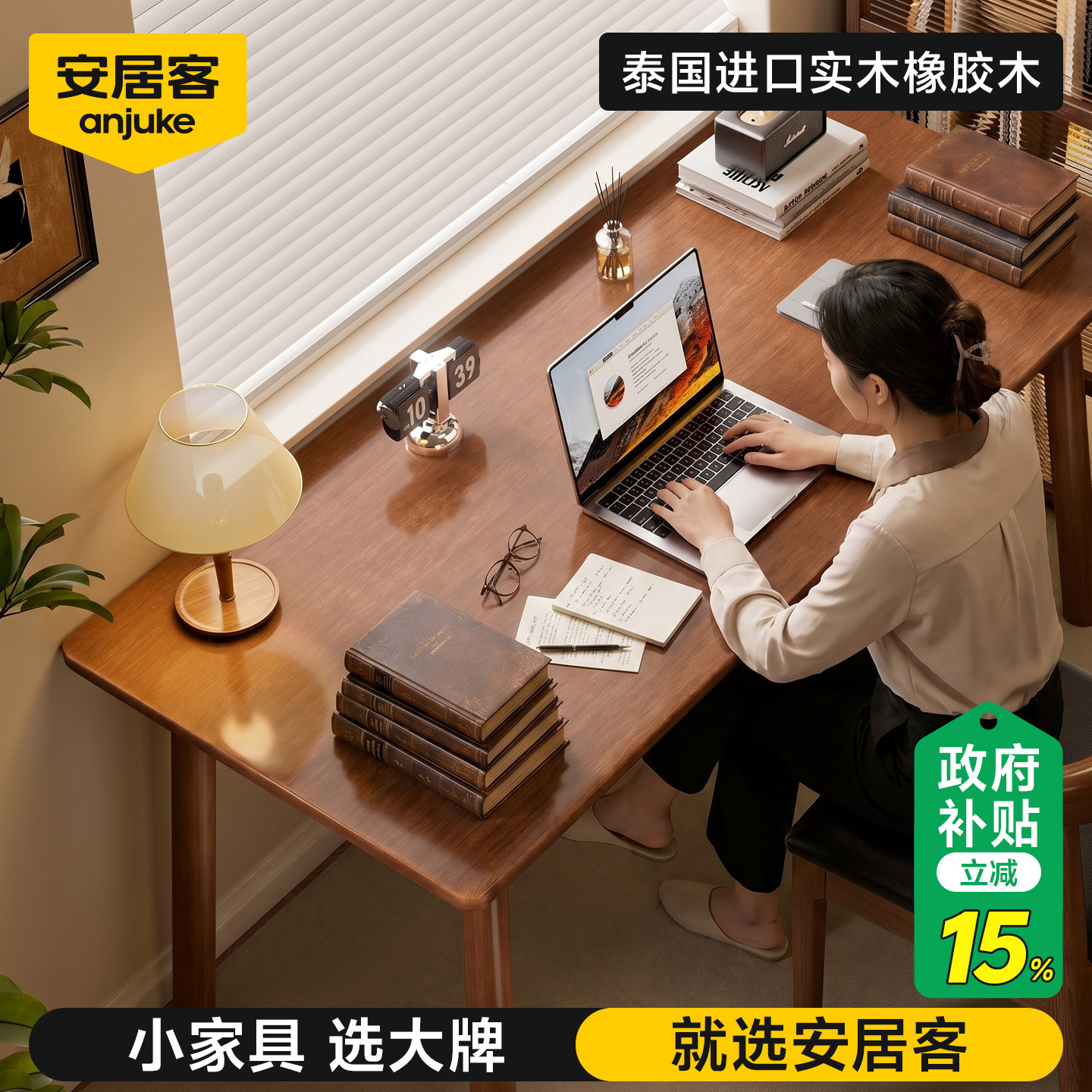 安居客实木书桌办公桌学习桌电脑桌子简约风餐桌家用书房卧室客厅