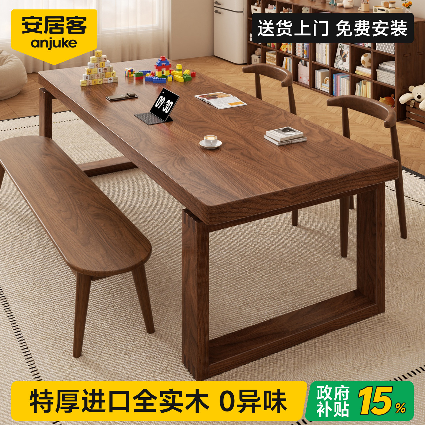 【TOP级稳固】特厚全实木大板桌