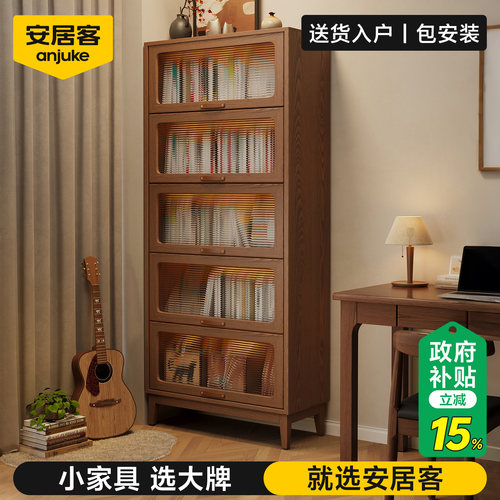 【国补立减15%】实木玻璃门书柜