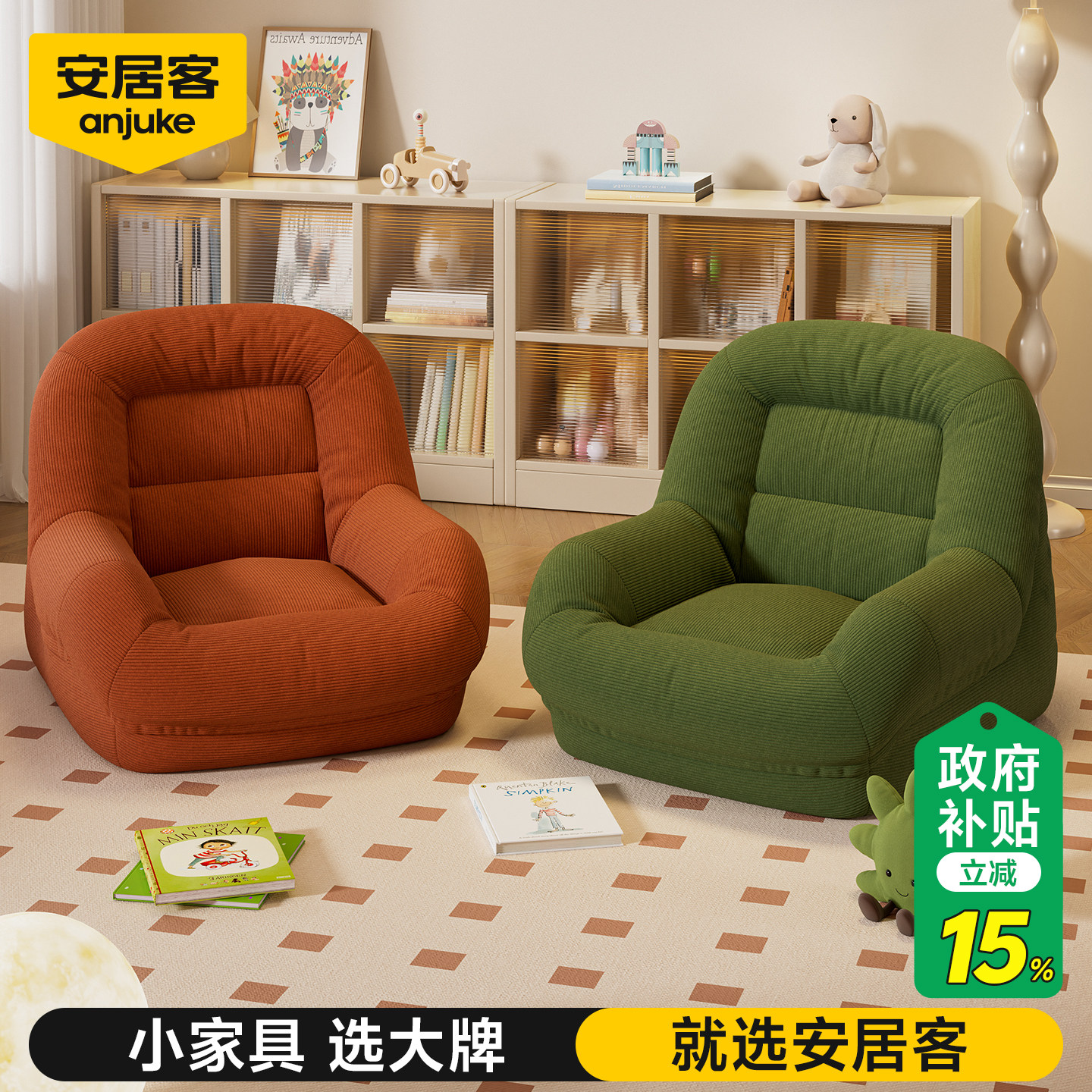 政府补贴15%久坐不易塌窝窝沙发