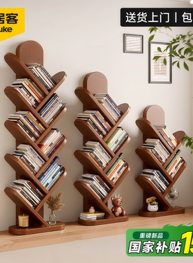 安居客实木树形书架落地置物架家庭客厅一体靠墙不占地方空间收纳