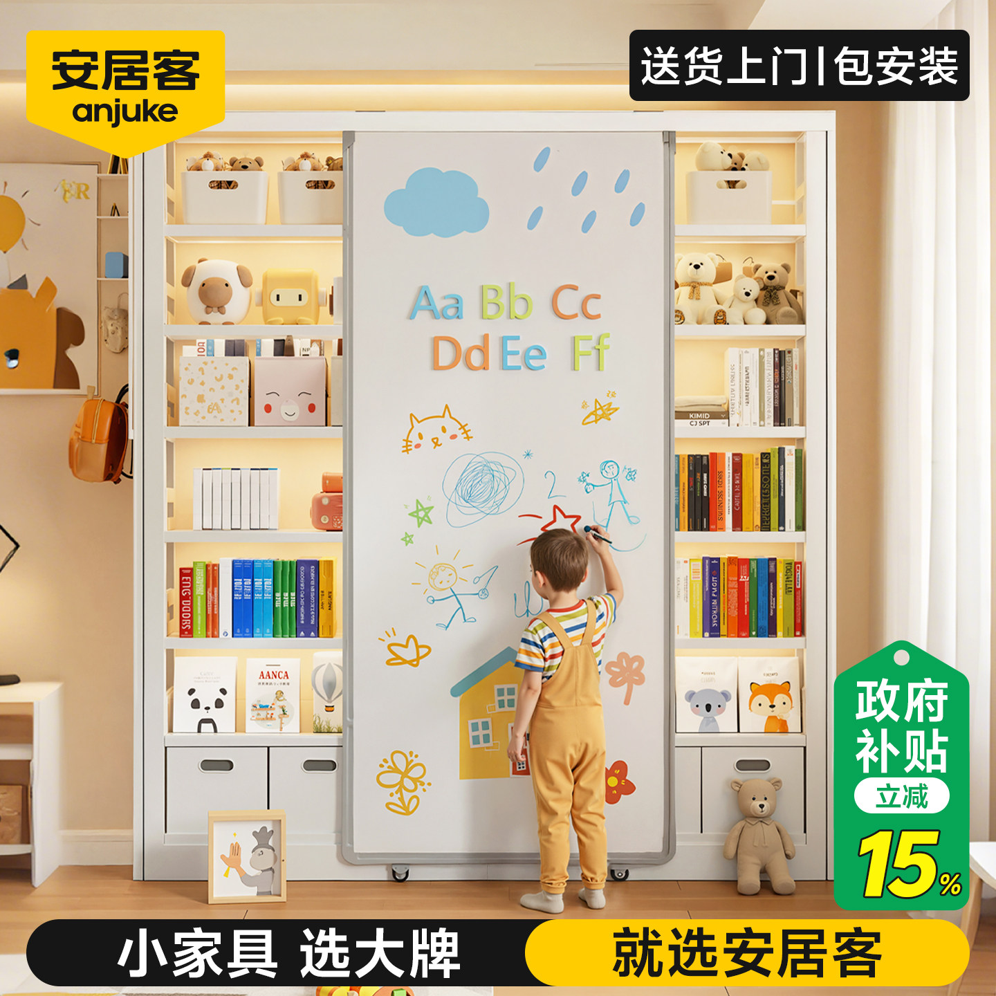 安居客儿童书架一体靠墙洞洞板置物架家用磁吸白板门图书馆书架