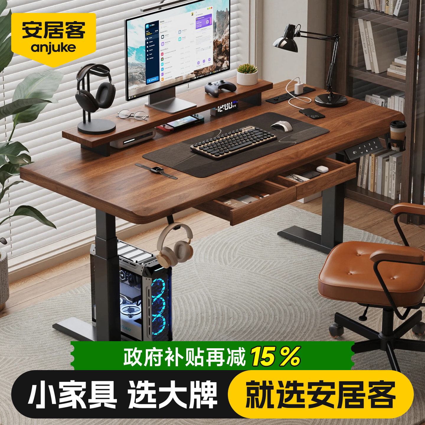 【进口纯实木】电脑桌电动升降桌