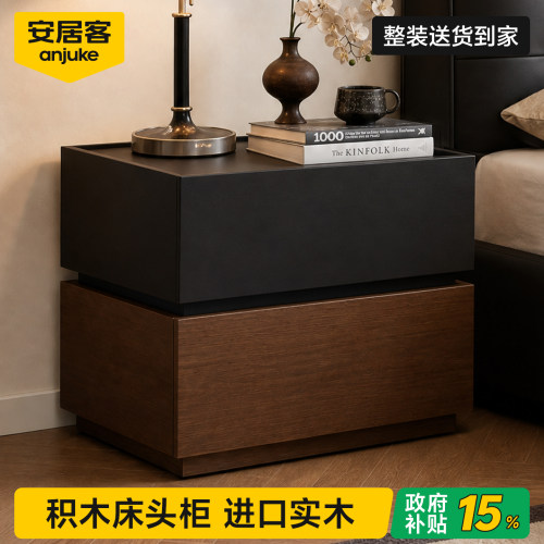 【国家补贴】实木积木床头柜