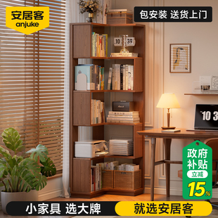 安居客实木转角收纳柜书架落地置物架书柜储物柜靠墙客厅床头拐角
