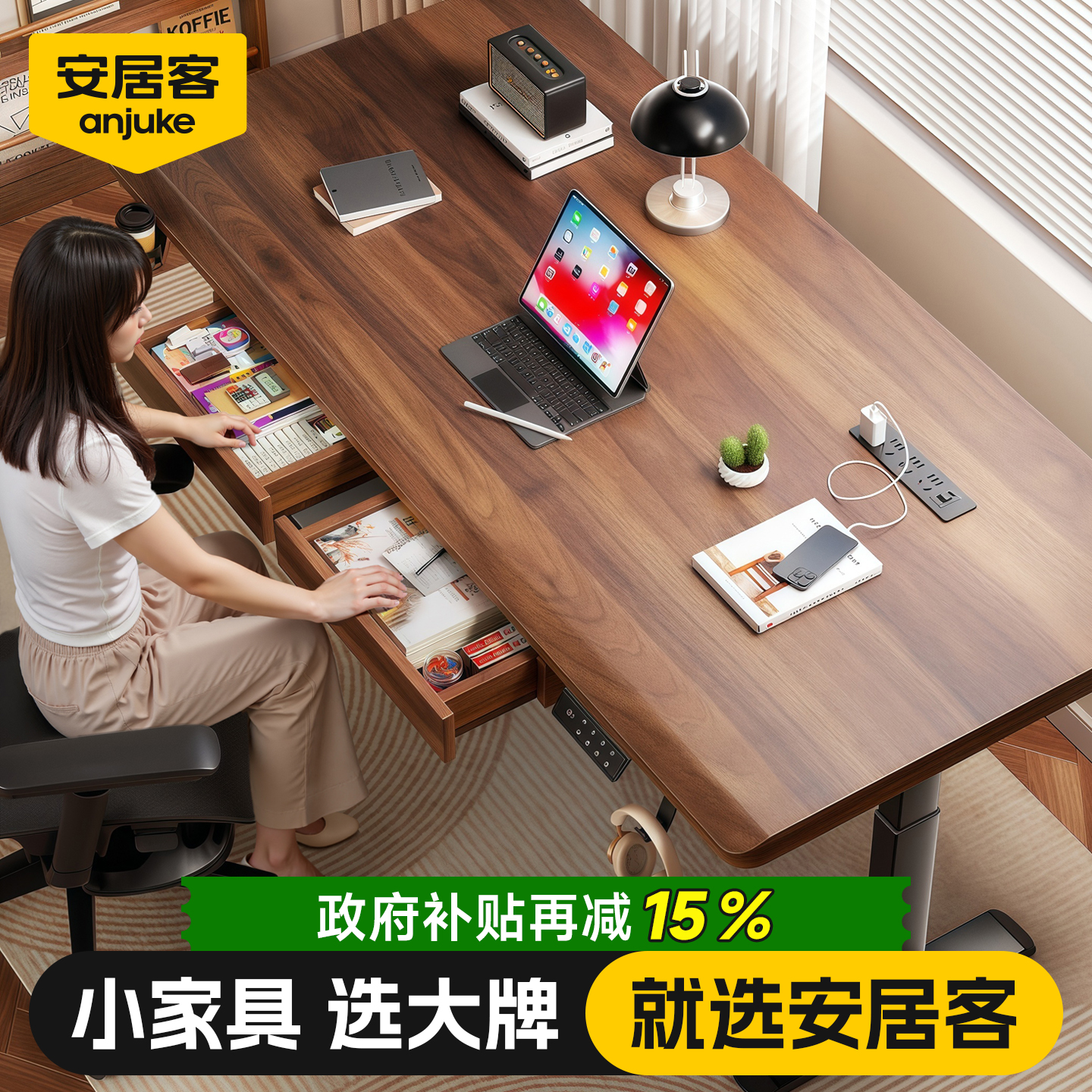 【进口纯实木】电脑桌电动升降桌