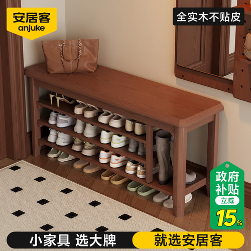 【国补立减】橡胶木全实木换鞋凳