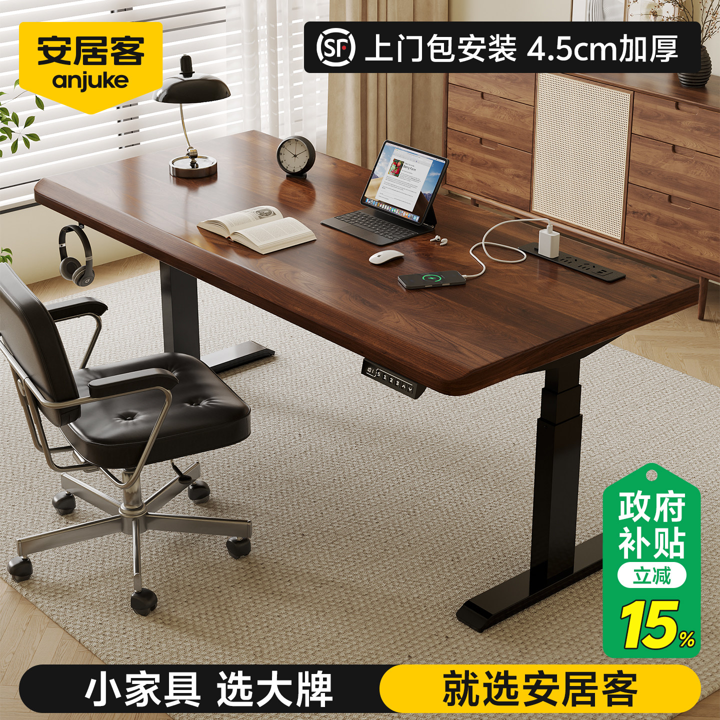 安居客实木电动升降桌家用电脑桌卧室书桌电竞书桌子办公桌工作台