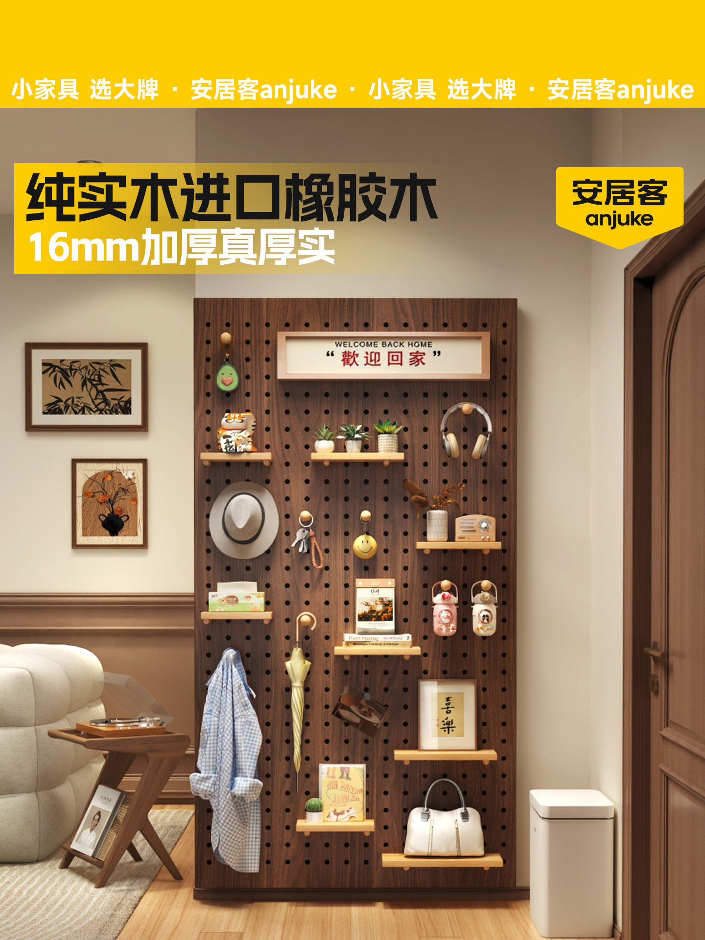 安居客实木橡胶木洞洞板置物架墙上中古风墙壁展示架子定制造型墙,住宅家具,搁板/置物架/家用陈列架,淘宝优惠券,粉丝福利购,淘宝优惠卷